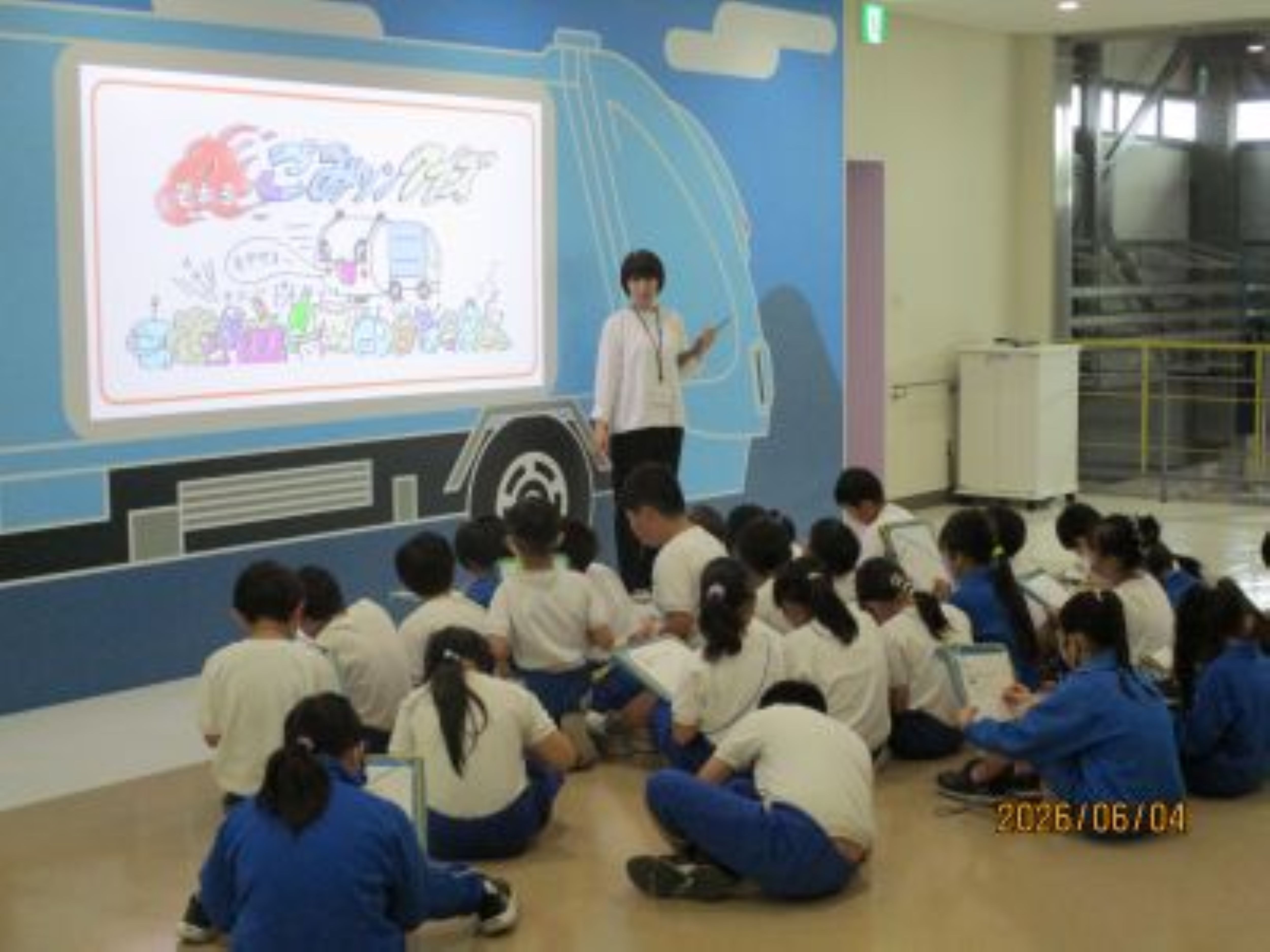 社会科見学