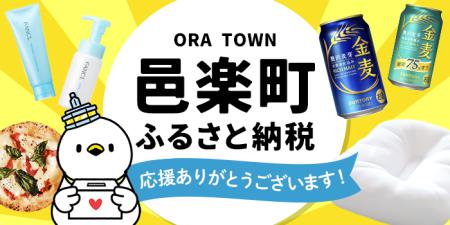 ふるさと納税画像