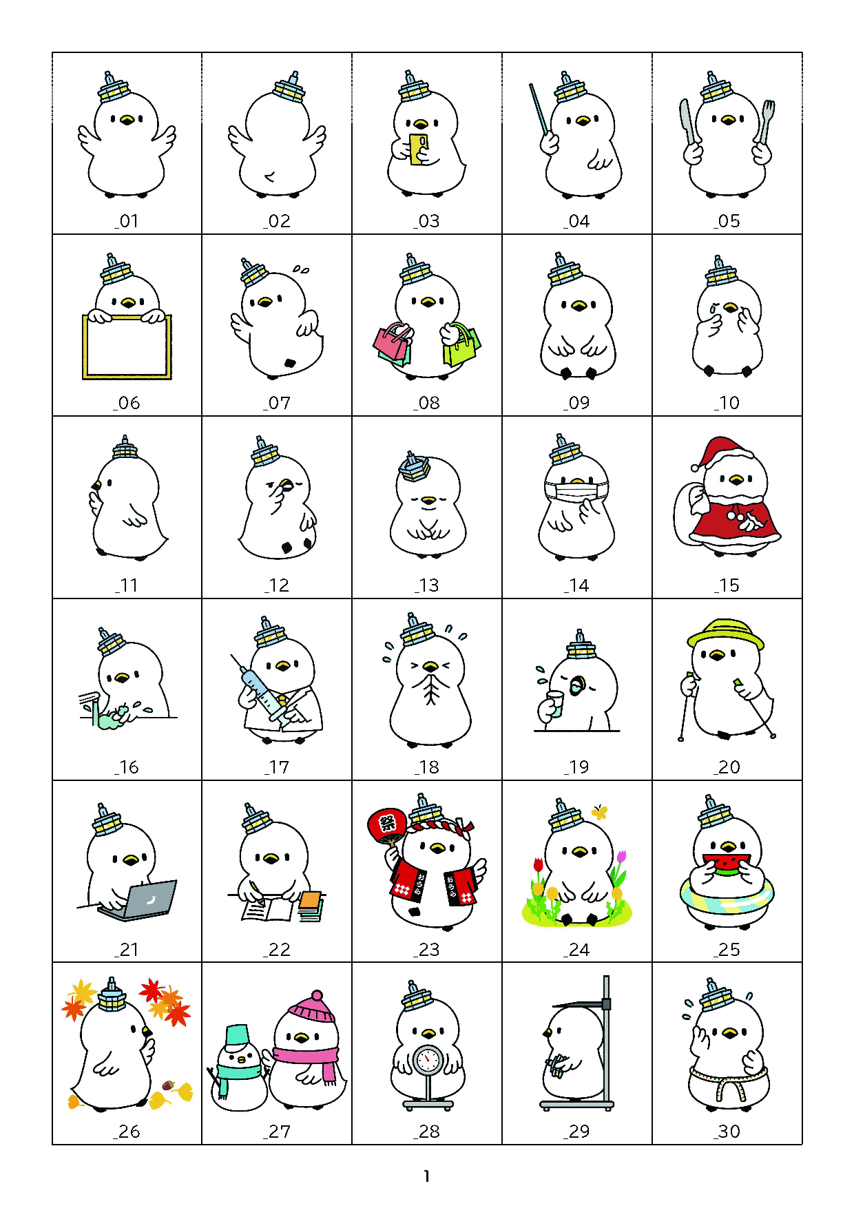 オーランドさんイラスト１から３０