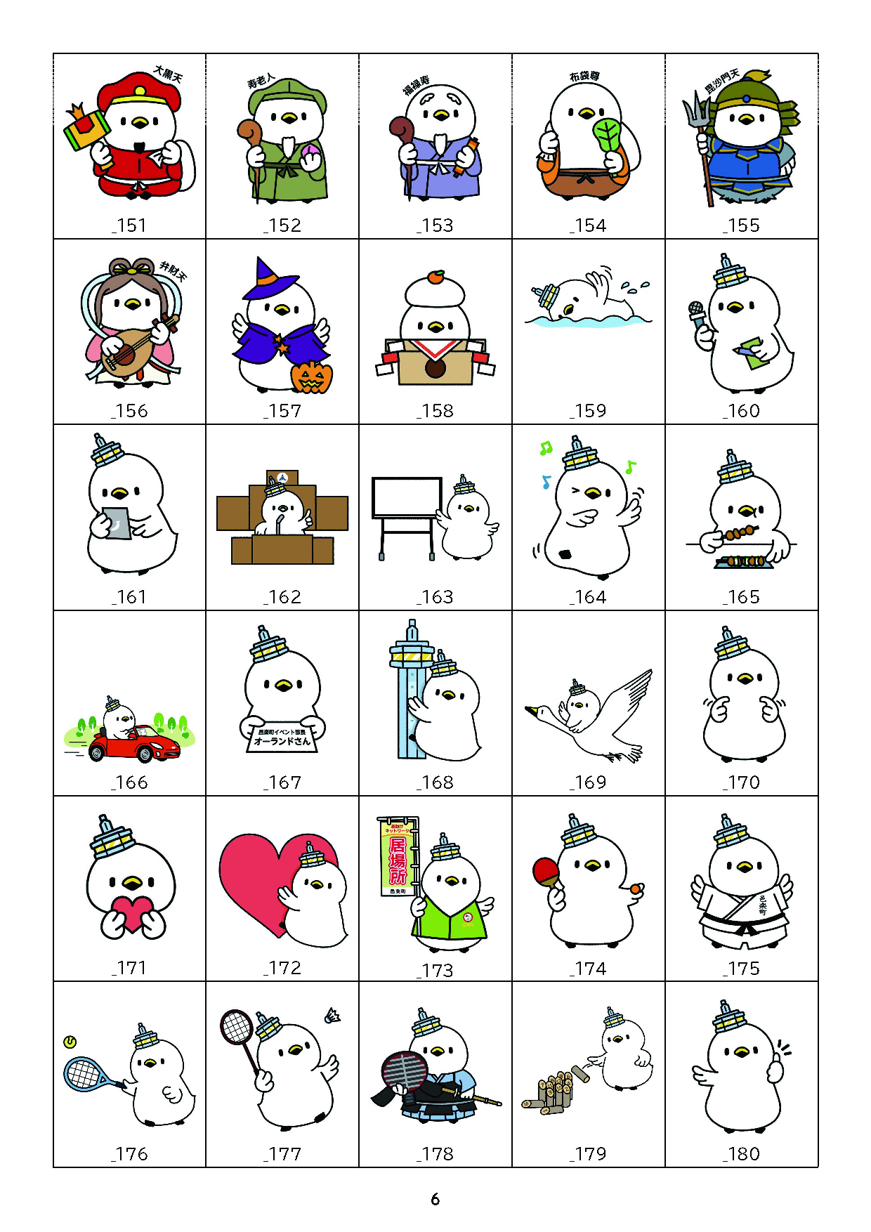 オーランドさんイラスト１５１から１８０