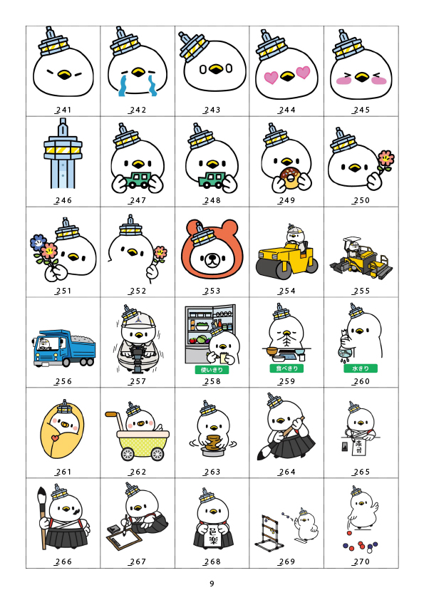 オーランドさん241から270