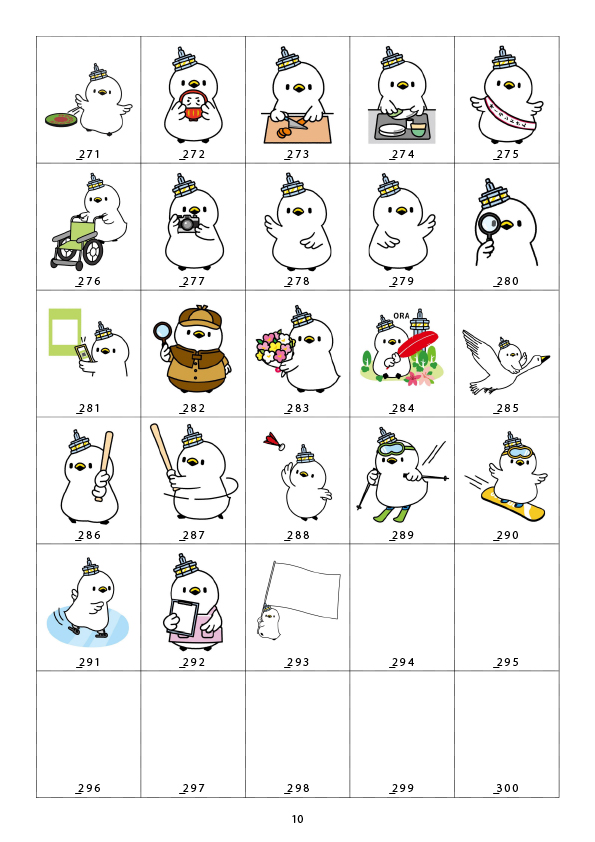 オーランドさん271から293