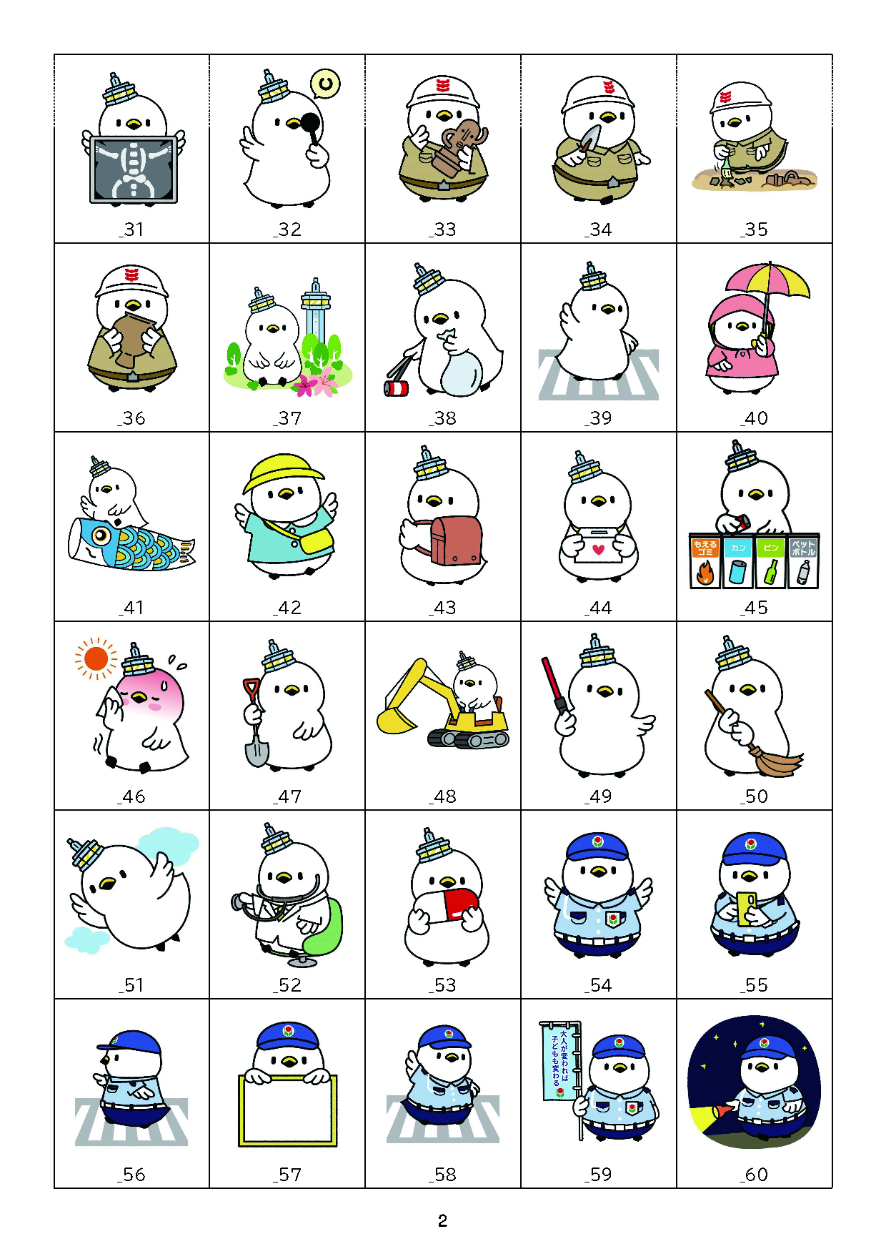 オーランドさんイラスト３１から６０