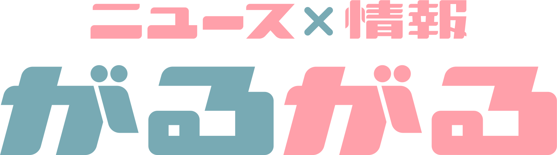 群馬TVがるがるロゴ