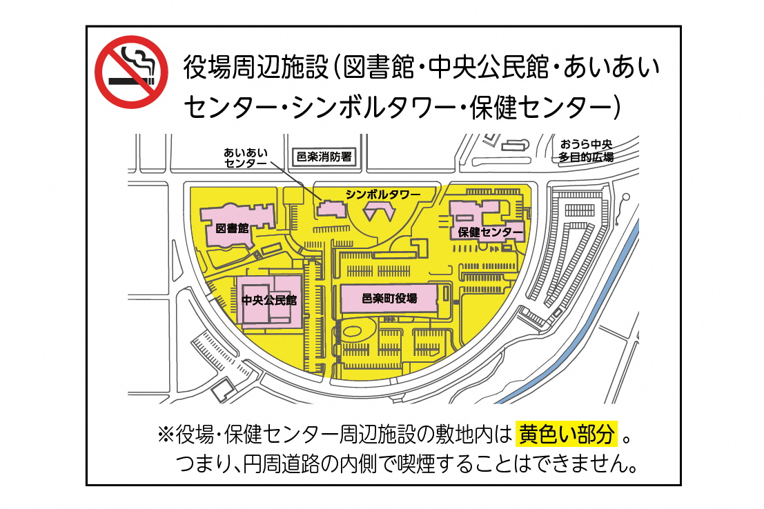 広報おうら201906月号5p（禁煙エリア）.jpg