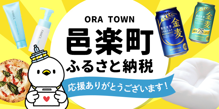 ふるさと納税バナー