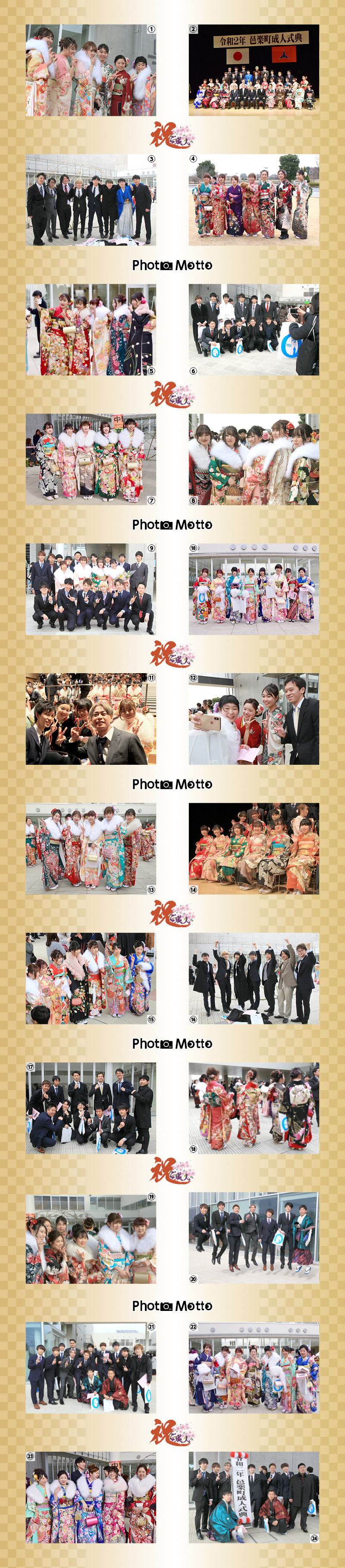 成人式典写真一覧