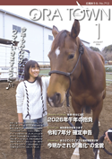 広報おうら令和8年1月号.jpg