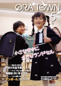 広報おうら令和8年5月号.jpg