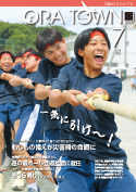令和8年7月号表紙