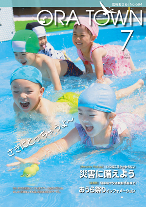 令和6年7月号表紙