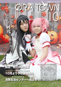 広報おうら令和7年10月号.jpg