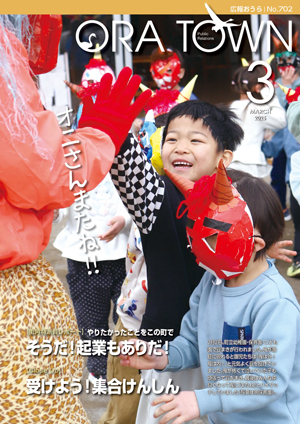 令和7年3月号表紙