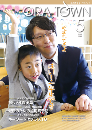 令和7年5月号表紙