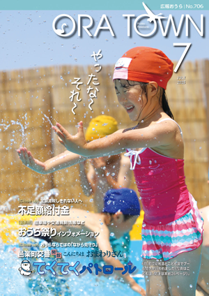 令和7年7月号表紙