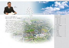 町制50周年記念「邑楽町50年のあゆみ」|群馬県邑楽町 町制50周年記念「邑楽町50年のあゆみ」|群馬県邑楽町