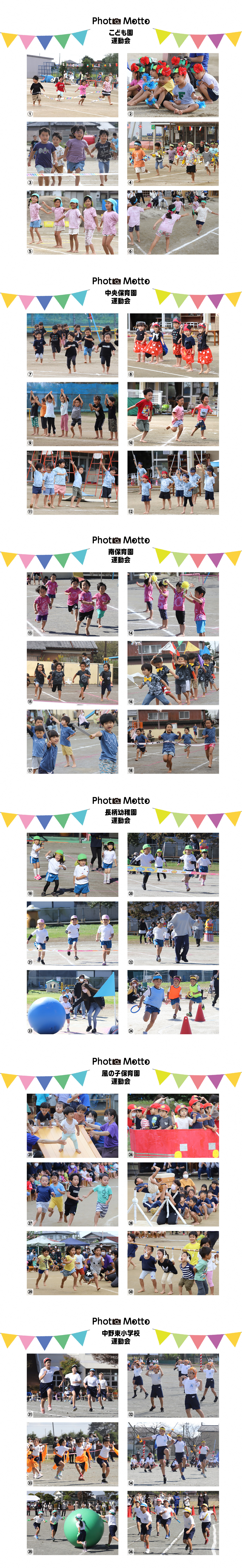 2021.11月号運動会