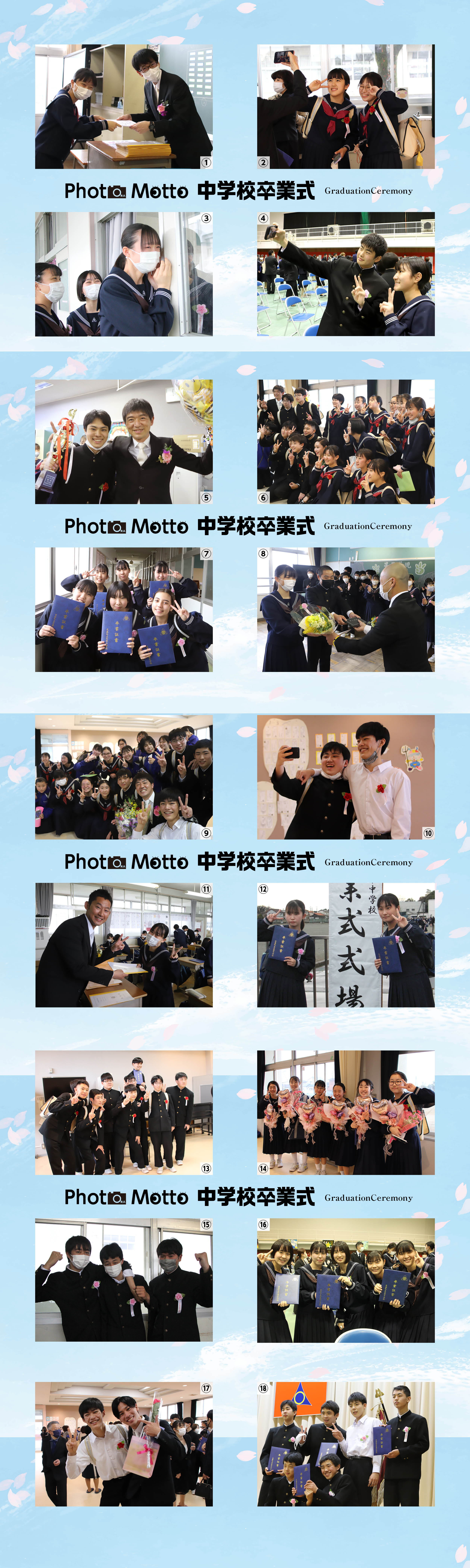 2023年４月号卒業式