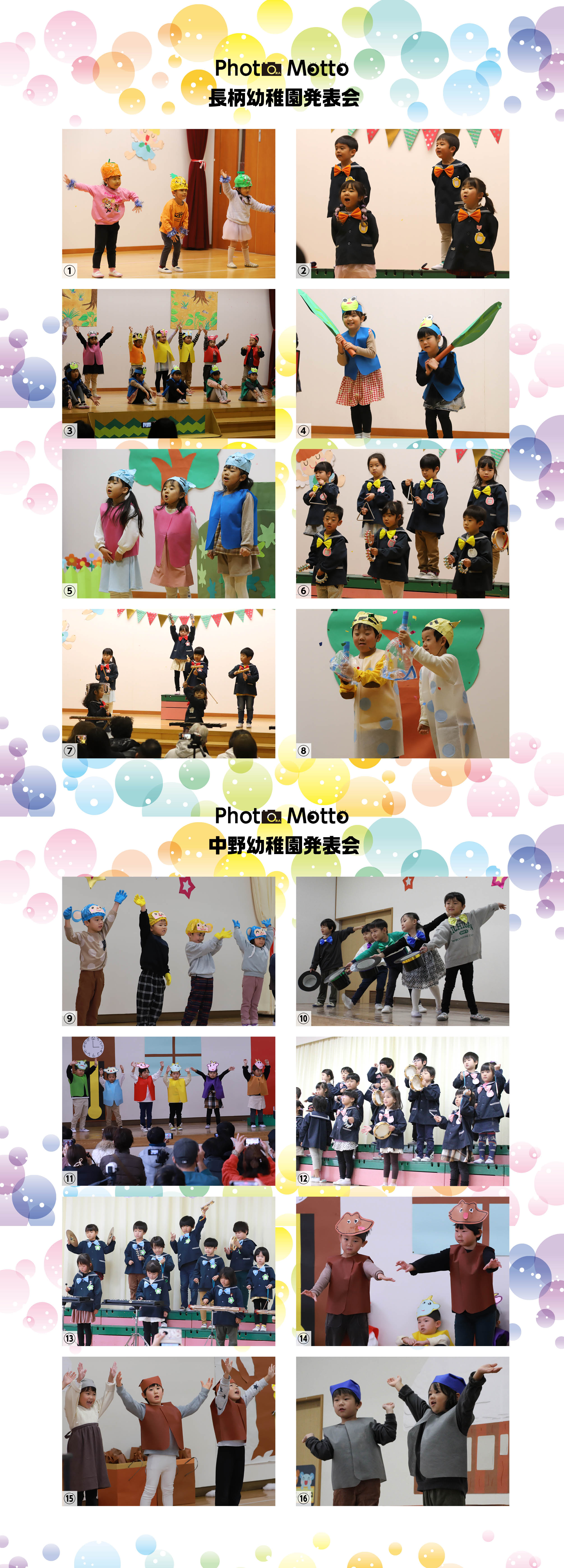 2024.01月号アップ写真（幼稚園発表会）.jpg