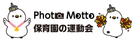保育園運動会ロゴ