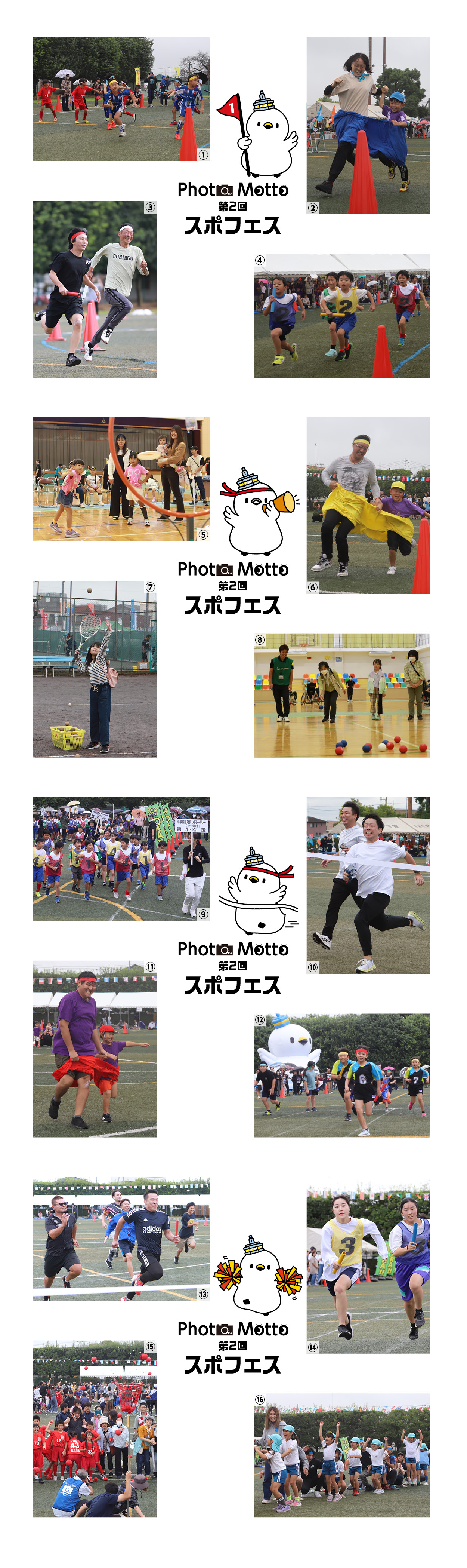 2024年11月号第2回スポフェス