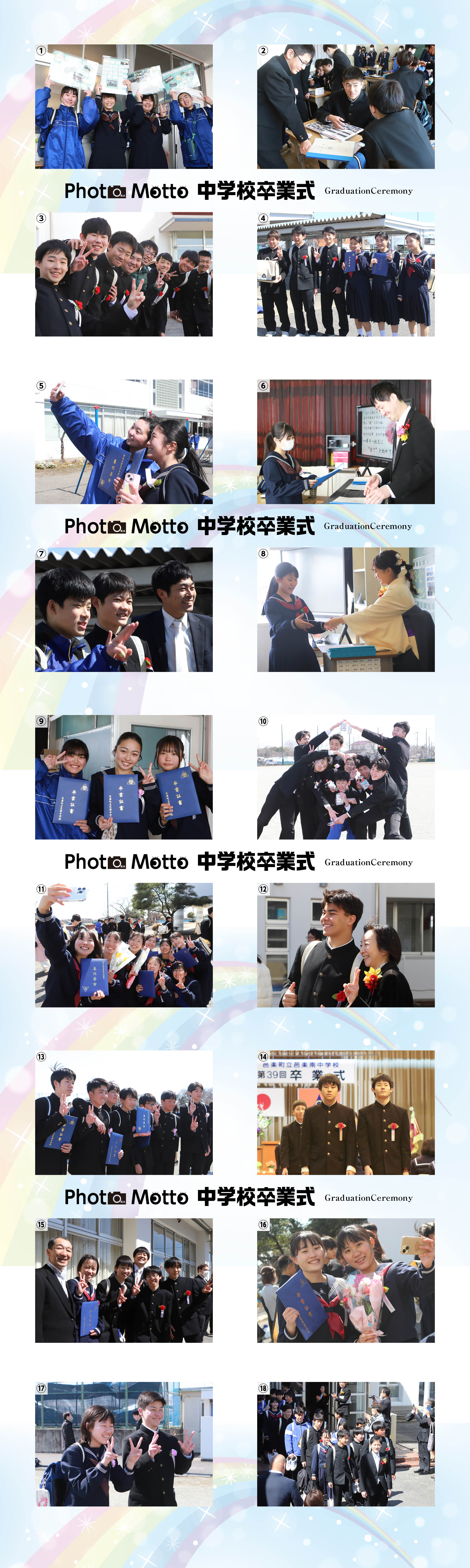 2024年４月号卒業式