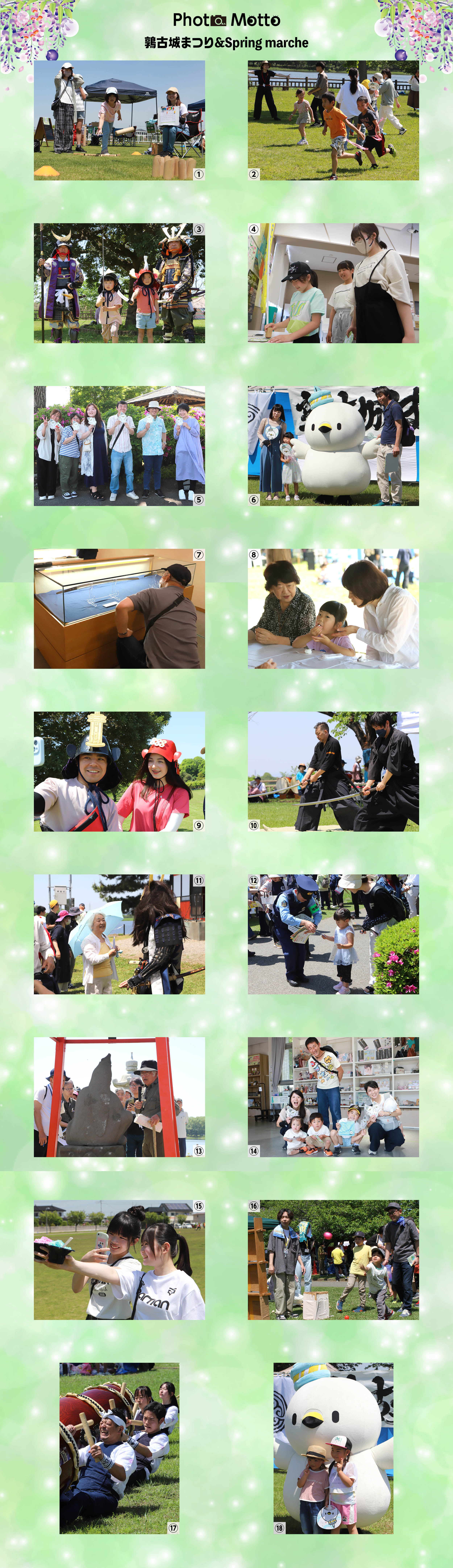 2024年6月号鶉古城まつり