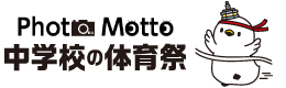中学校体育祭ロゴ
