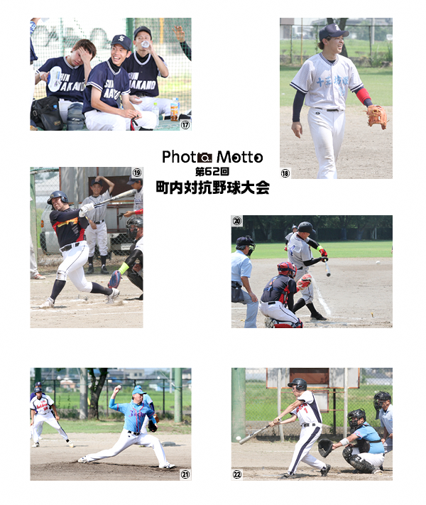 町内対抗野球大会03