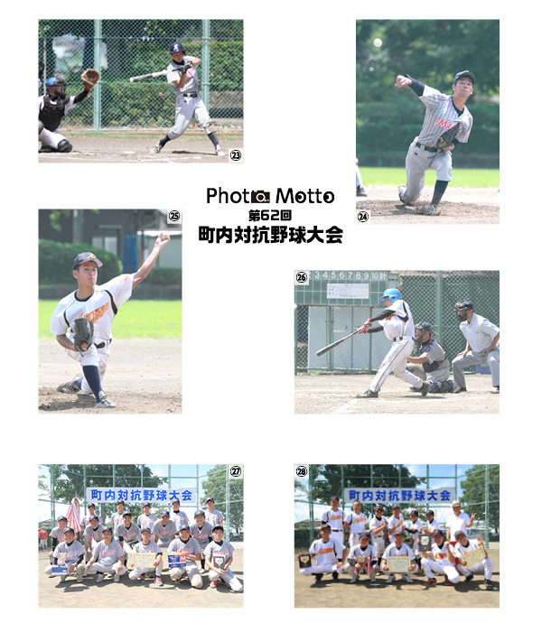 町内対抗野球大会04