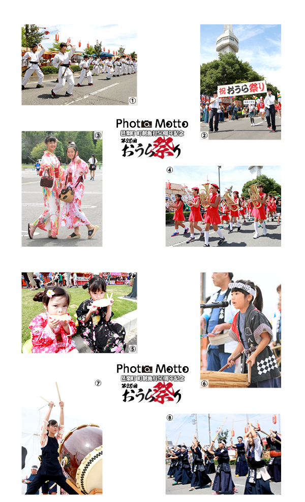 第28回おうら祭り