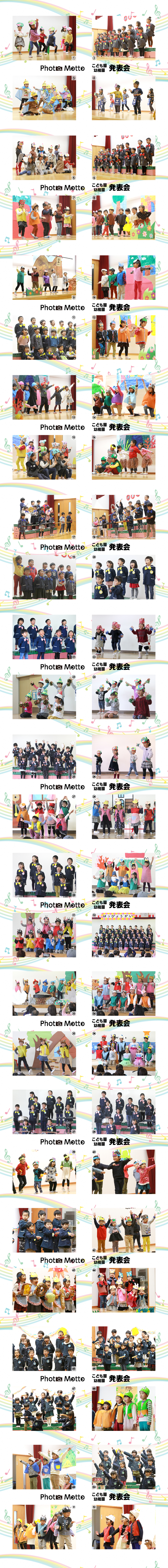 フォトモット画像一覧