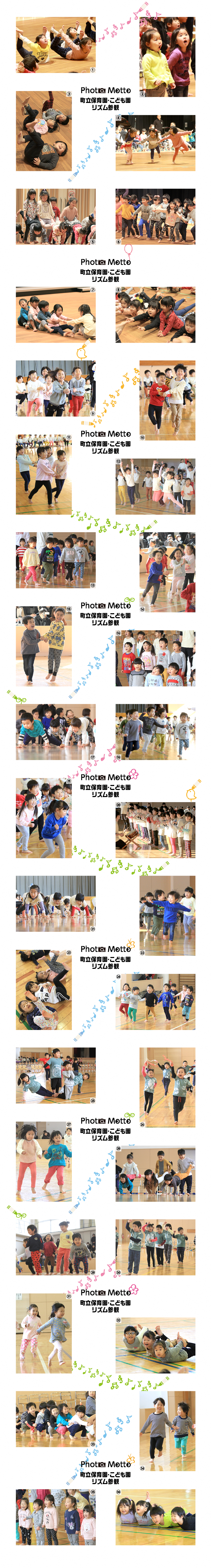 町立保育園・こども園リズム参観画像
