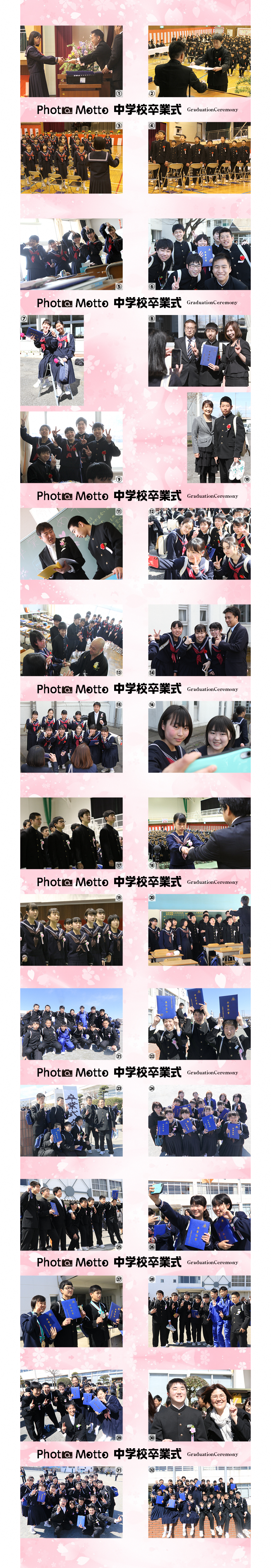 2019年4月号中学校卒業式画像一覧