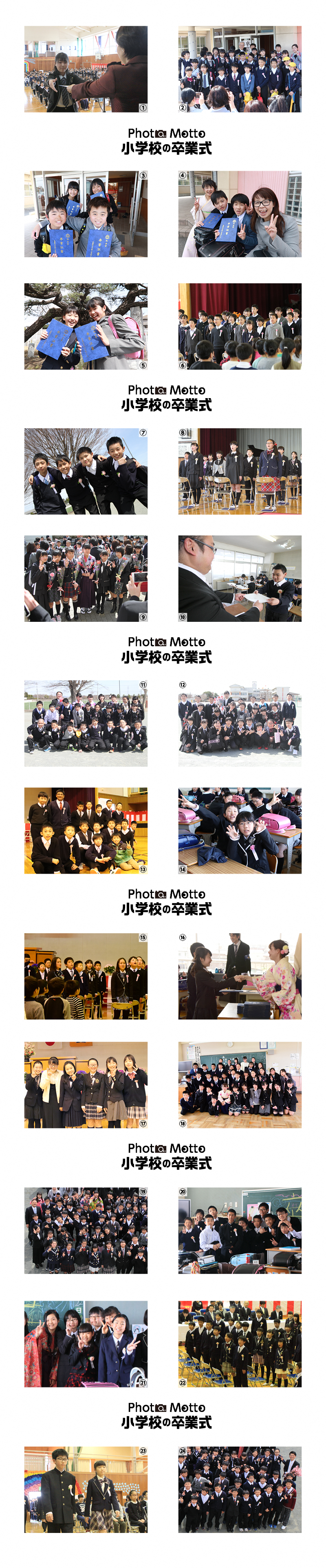 2019年4月号小学校卒業式画像一覧
