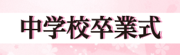churogo.png