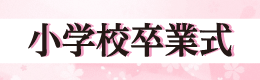 syorogo.png