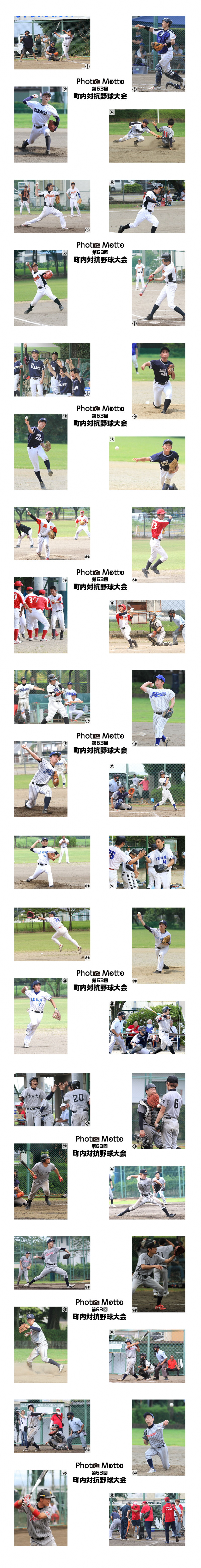 盆野球写真一覧