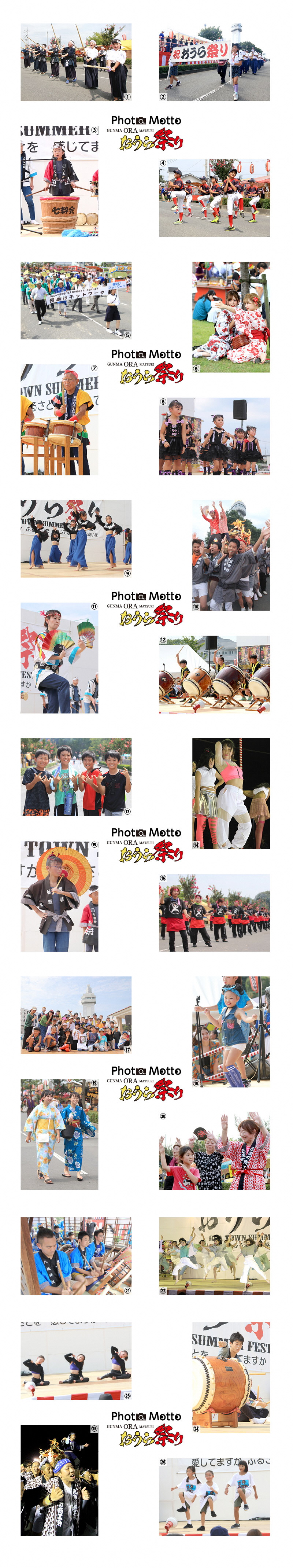 第29回おうら祭り写真一覧
