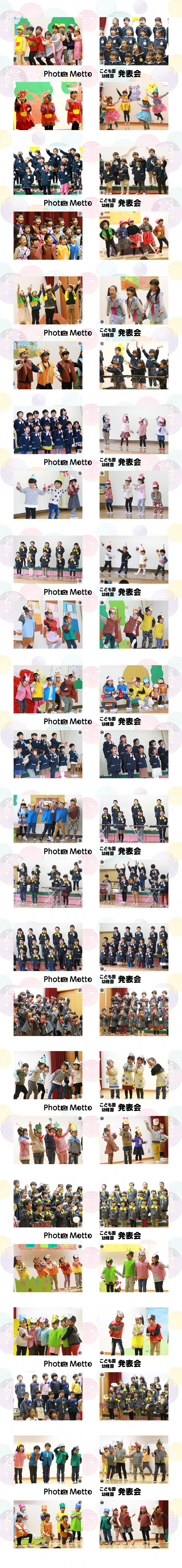 2020年1月号写真一覧.jpg