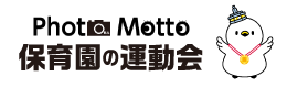 保育園運動会ロゴ