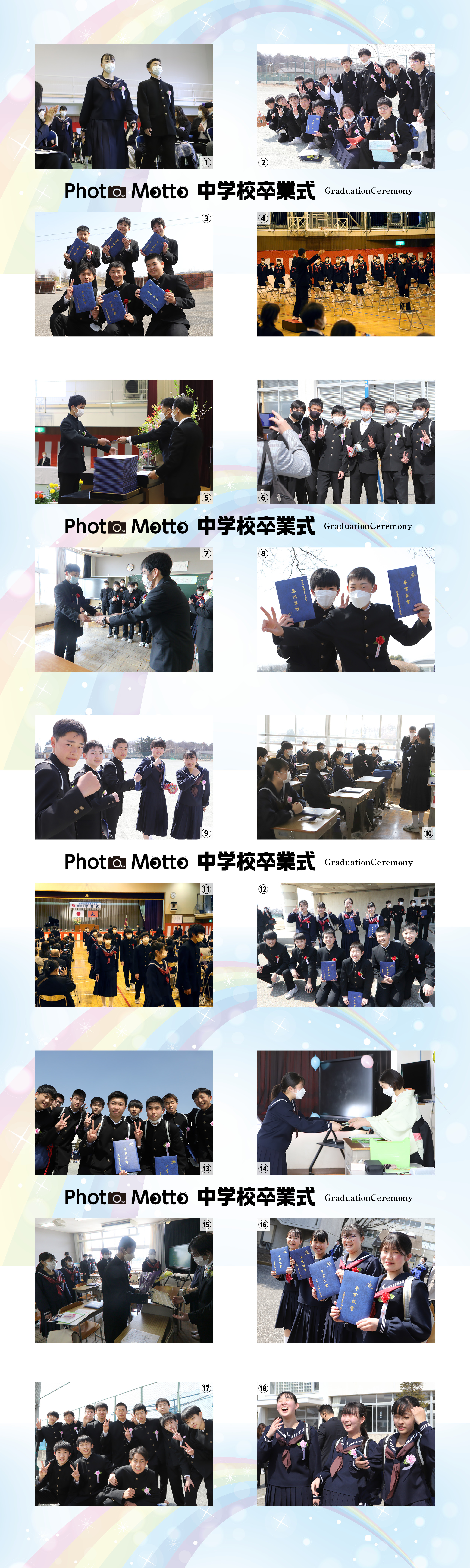 2022年４月号卒業式