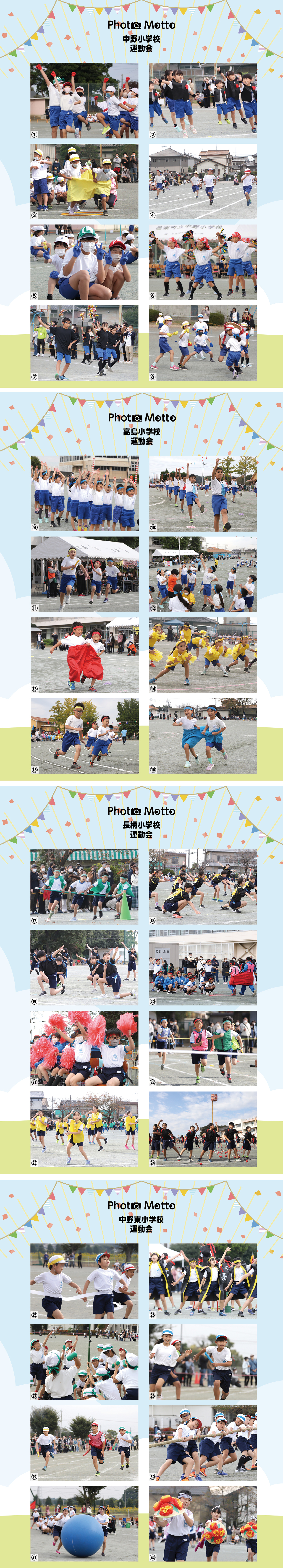 202212-PhotoMotto.jpg