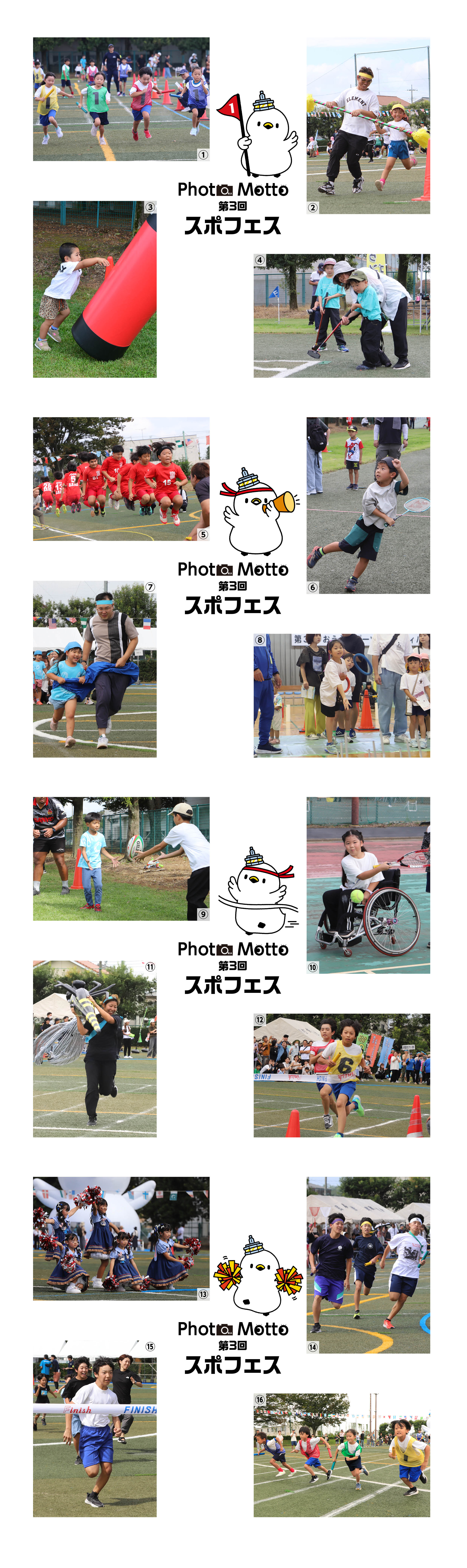 2025年11月号第3回スポフェス