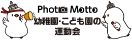 幼稚園・こども園運動会ロゴ