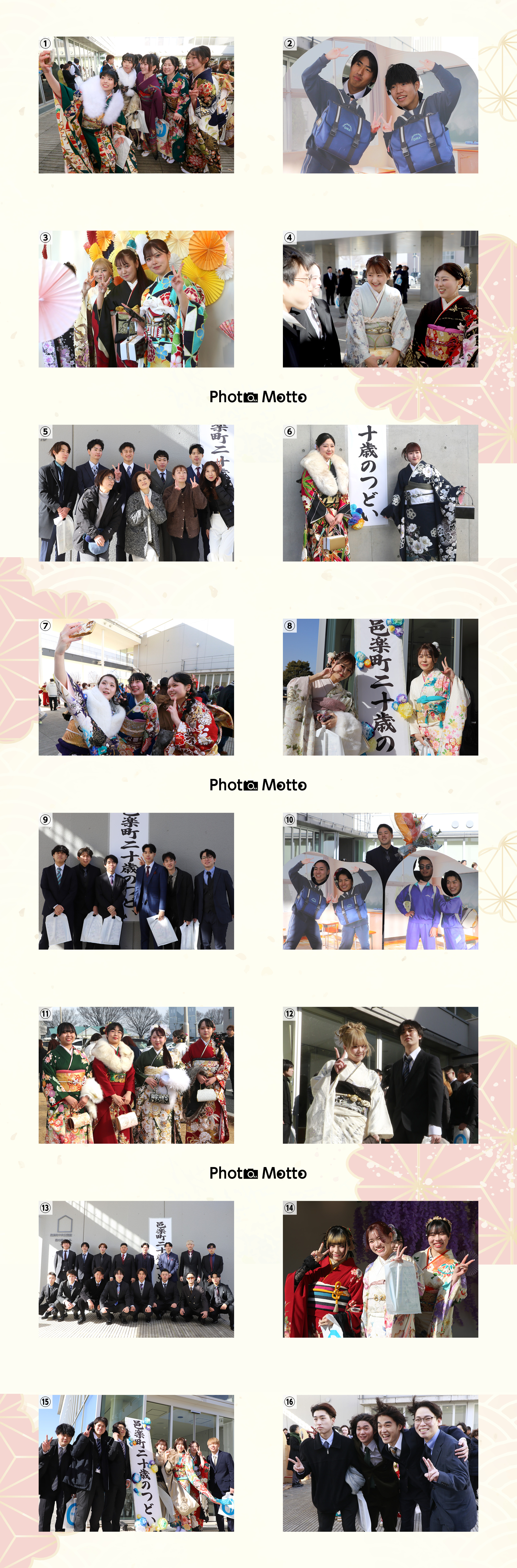 二十歳のつどい写真