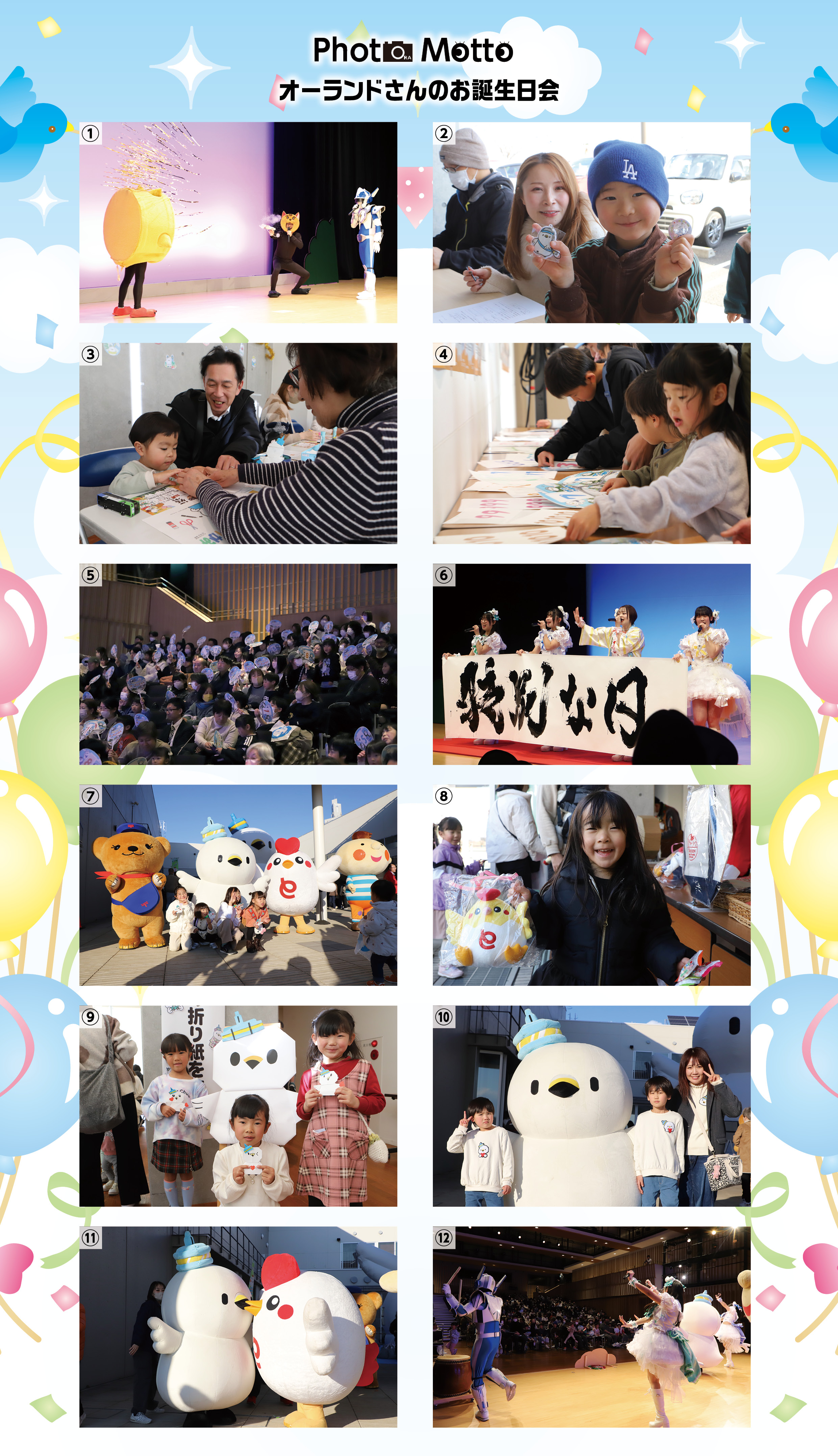 オーランドさんお誕生日会写真