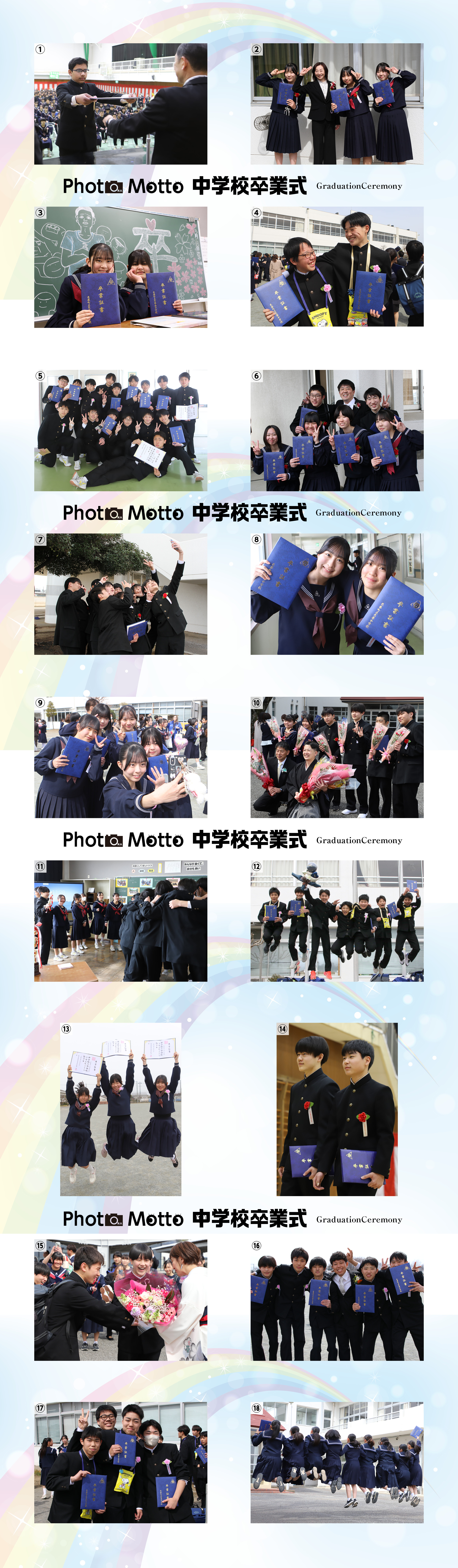 令和7年度 町立中学校「卒業式」