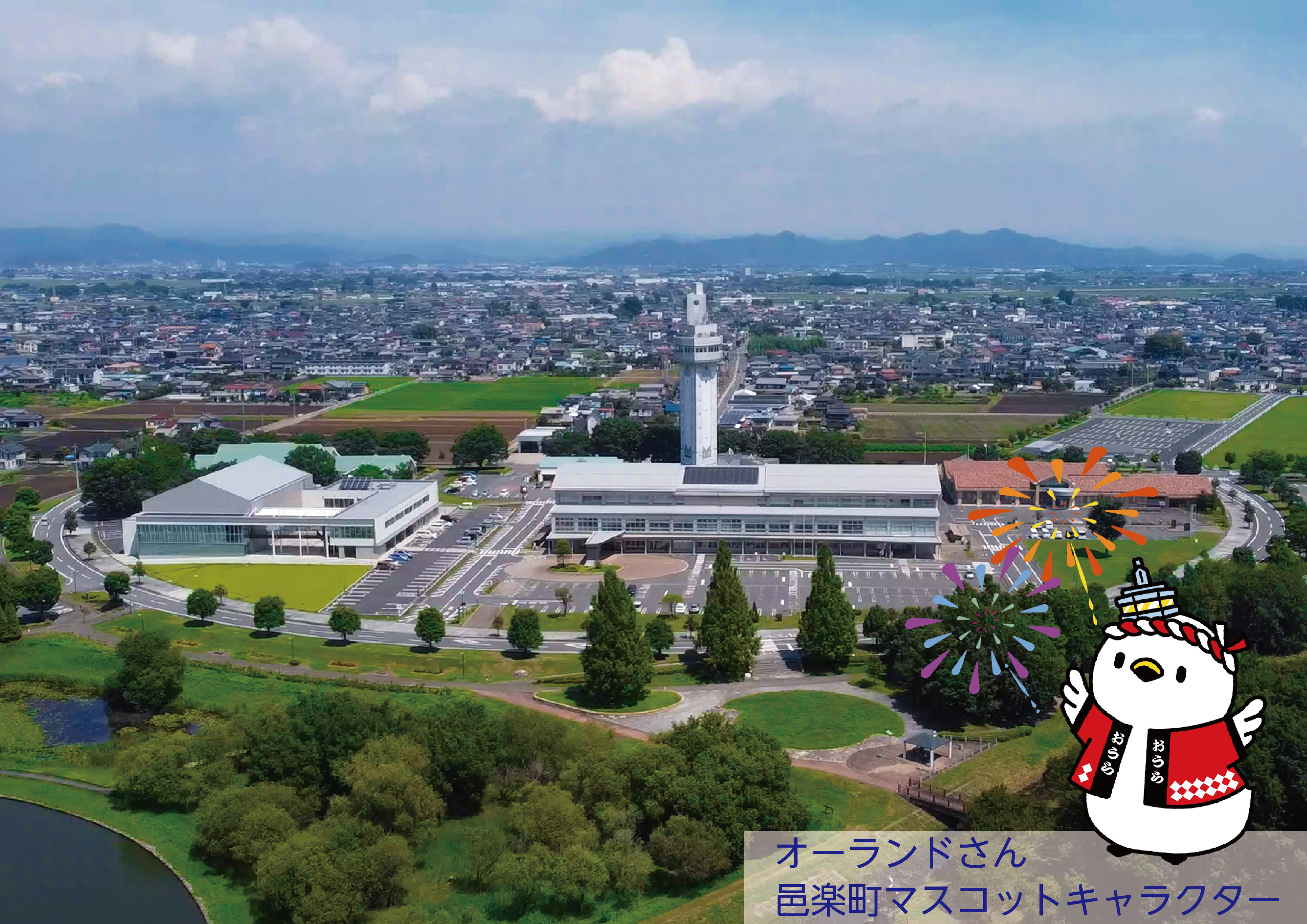 邑楽町上空写真