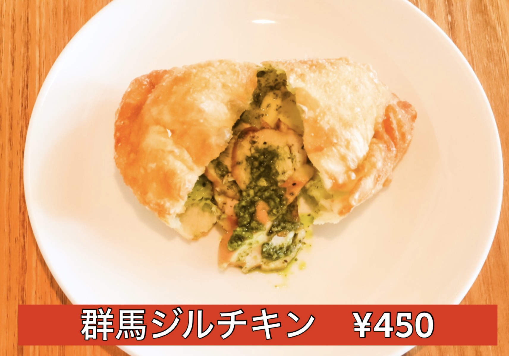 群馬ジルチキン画像